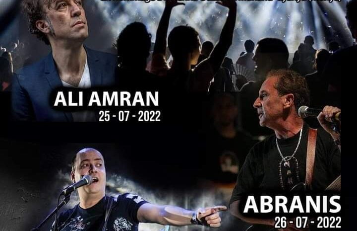 Allaoua, Ali Amrane et Abranis à Azazga – du 25 au 27 juillet 2022