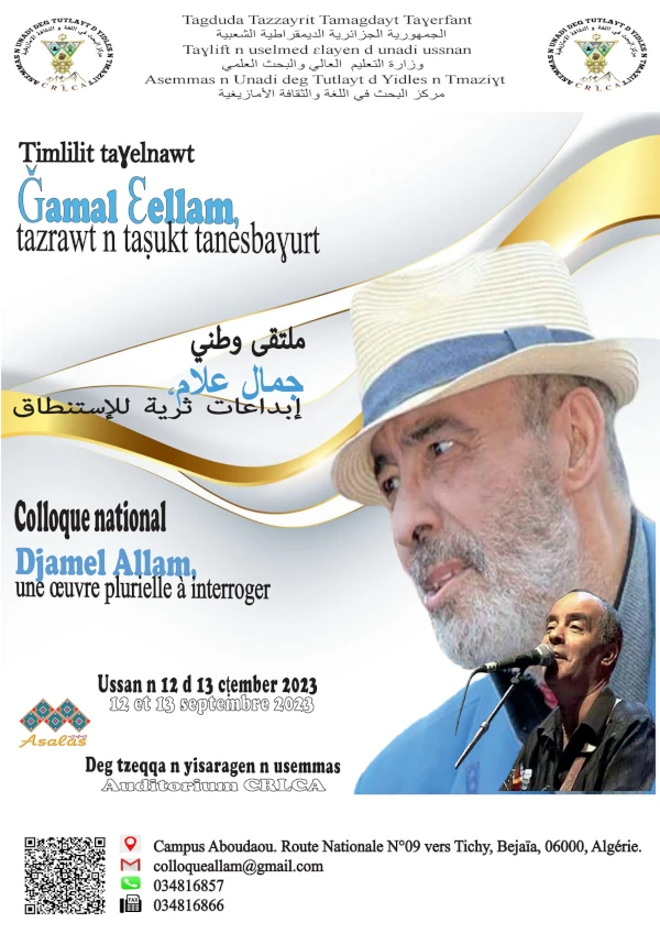 Allam, Colloque national taddart tv