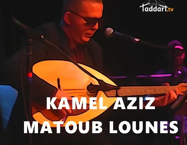 Kamel Aziz chante  »Matoub »: Slɛeb-i-tt ay abeḥri